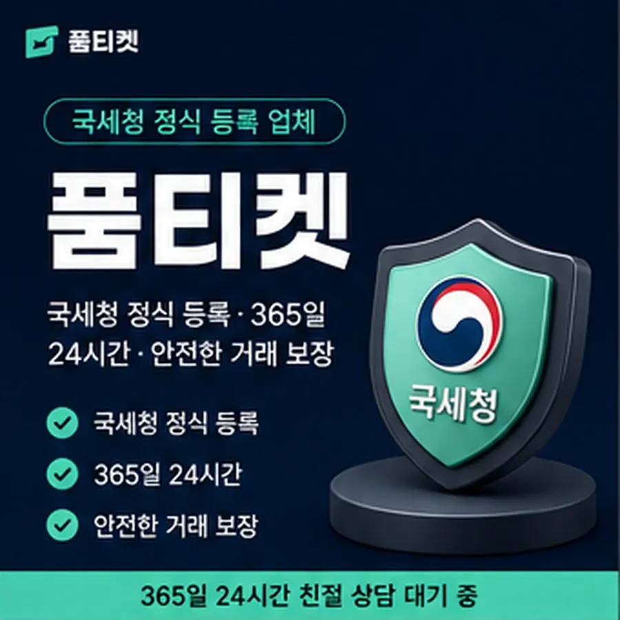 품티켓 틴캐시 회선의 소액결제 미납 미납이 잡히는 구조 안내 이미지