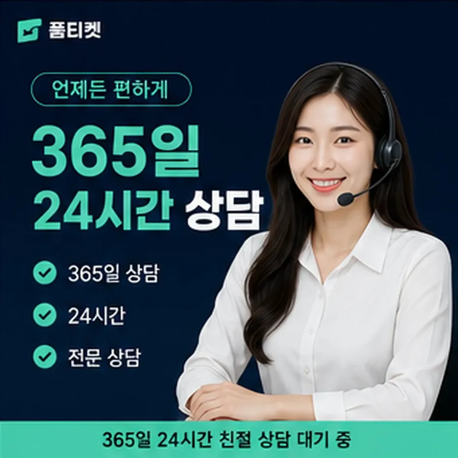 품티켓 틴캐시 회선의 소액결제 미납 정리 전 확인 사항 안내 이미지